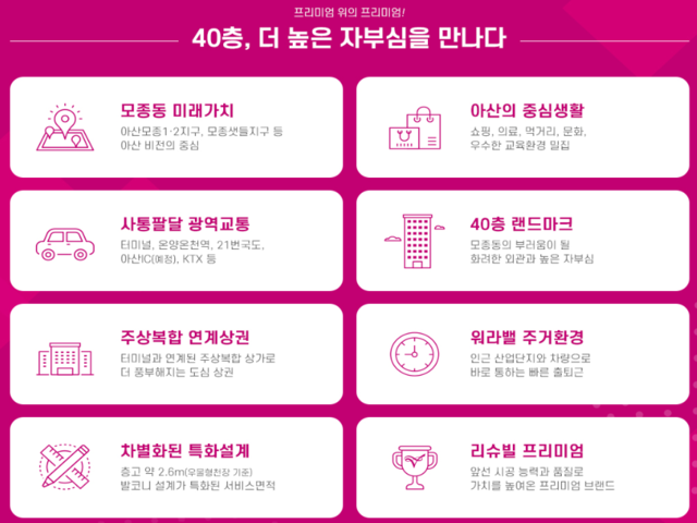 모종 리슈빌 더스카이 프리미엄.png