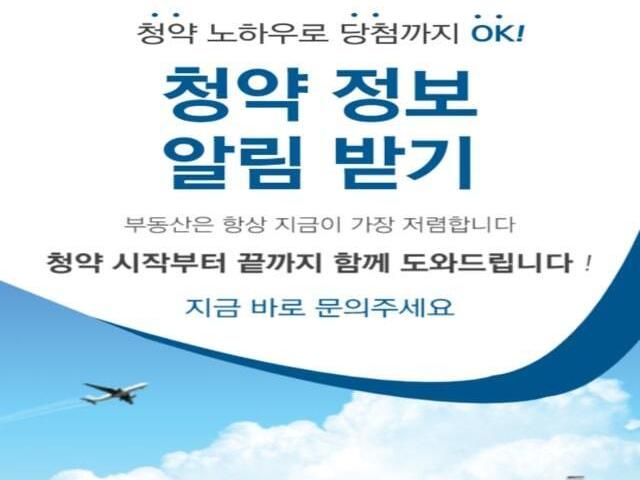 부여 쌍북 골드클래스 청약정보